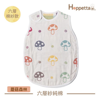 二手✨日本Hoppetta六層紗蘑菇防踢背心 (0-3歲嬰童版)