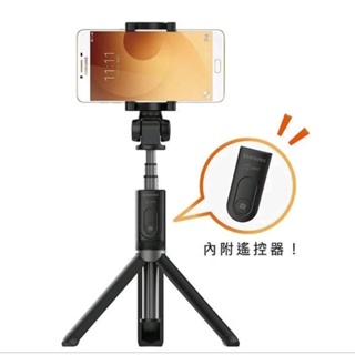 SAMSUNG ITFIT三星原廠藍芽自拍腳架組TriPod Selfie Stick
