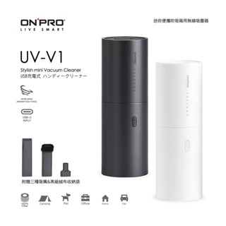 *限時優惠* ONPRO UV-V1 USB充電式日風迷你吹吸兩用無線吸塵器-[ 吸力升級版 ]