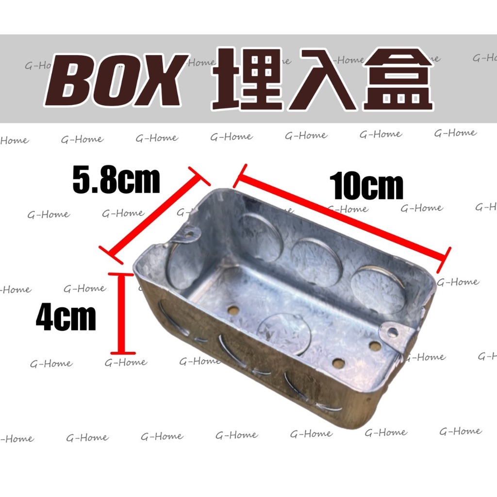 (現貨附發票) 一連 BOX (單聯)埋入式 暗盒 接線盒 預埋盒 出線盒 埋入盒 4分 6分 埋入盒海綿 BOX泡綿