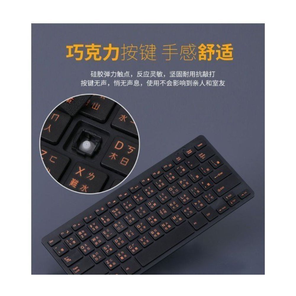 【 年內免費更新】無線 2.4G 藍芽 台灣繁體注音 鍵盤⌨ 多媒體 耐磨 倉頡 1000萬次壽命 超靜音 藍牙 鍵盤
