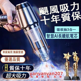新品特惠❤️【無線吸塵器】充電吸塵器 吹吸兩用家用室內桌面清潔衣櫃充電手持式吹風機車載吸塵器 三合一多功能大吸力