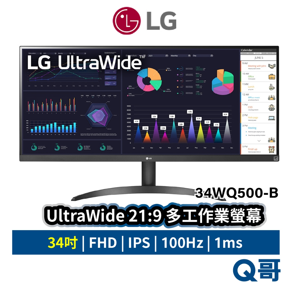 LG 多工作業螢幕 34吋 UltraWide 21:9 Full HD 100Hz IPS 34WQ500 LGM24