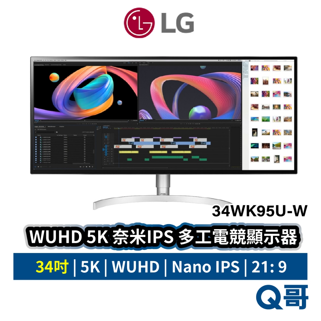 LG螢幕 多工電競顯示器 34吋 WUHD Nano IPS 5K奈米 HDR600 34WK95U LGM26