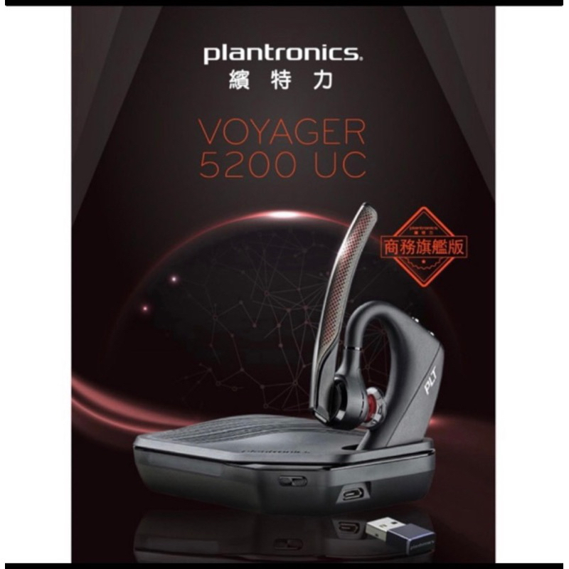 全新 Plantronics Voyager 5200 UC 電腦/行動通訊 雙用款藍牙耳機
