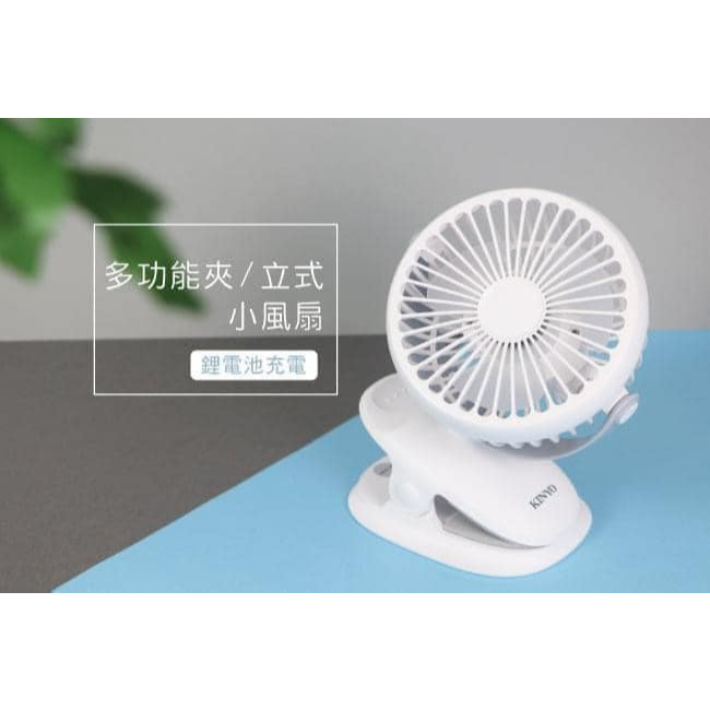 現貨+發票 kinyo 多功能夾式風扇 UF-168 推車風扇 夾扇 立扇 嬰兒車風扇 耐嘉 桌上型風扇