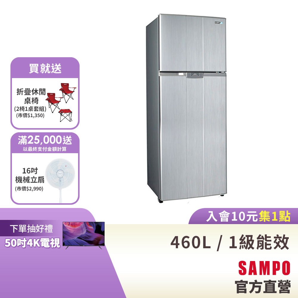 SAMPO聲寶經典系列460L變頻雙門冰箱SR-B46D(G6)-星辰灰