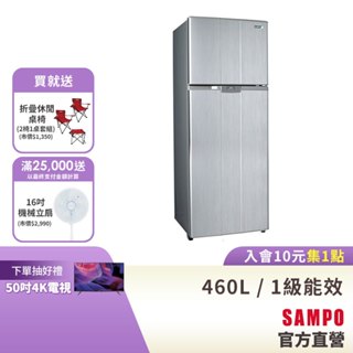 SAMPO聲寶經典系列460L變頻雙門冰箱SR-B46D(G6)-星辰灰