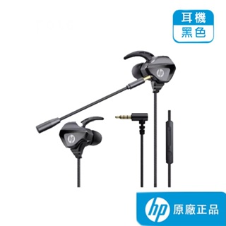 HP 惠普 入耳式 可拆麥 線控耳機麥克風 DHH-3113【HP原廠購物網】正品保證