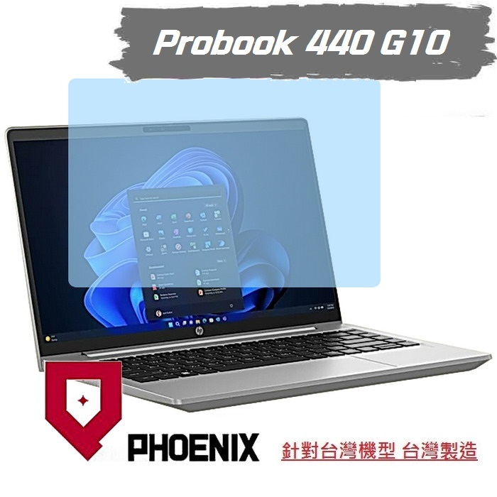 『PHOENIX』HP Probook 440 G10 系列 專用 高流速 濾藍光 系列 螢幕貼 + 鍵盤膜