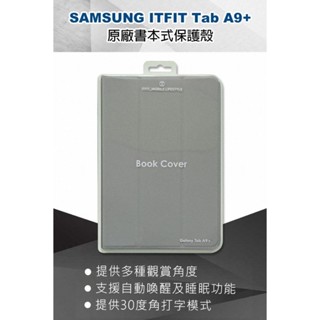 Samsung 【Galaxy Tab A9+ X210 X216三折版】平板皮套 原廠書本式保護皮套-附實拍圖原廠包裝