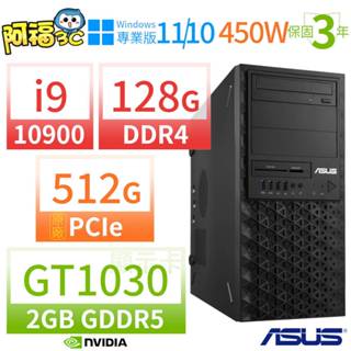阿福3C】ASUS華碩WS720T商用工作站i9/128G/512G SSD/GT1030/Win10/Win11專業版