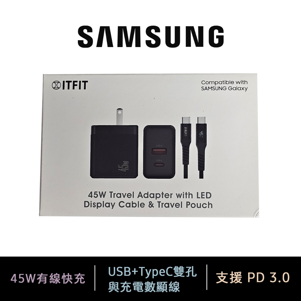 三星 Samsung  ITFIT 45W旅行快充組 ITFITPW18 公司貨