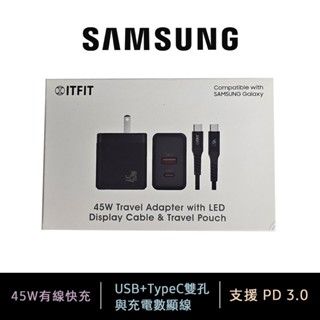 三星 Samsung ITFIT 45W旅行快充組 ITFITPW18 公司貨