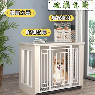 免運☀破損包賠 實木狗籠子小型犬中大型犬狗別墅室內帶厠所分離寵物木質房子 寵物籠 狗籠 鐵籠 貓籠