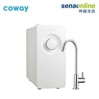 Coway 格威 P-150N 櫥下型奈米高效淨水器 【原廠到府安裝】