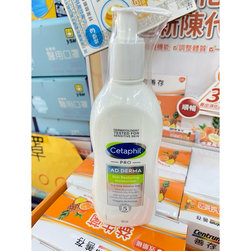 Cetaphil舒特膚 AD益膚康修護滋養乳液 (295ml) 特價出清 效期2026/01