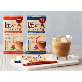 免運 現貨 快速出貨 日本 匠咖啡 匠歐蕾 咖啡 歐蕾 咖啡歐蕾 濃厚牛奶 芳醇苦味 濃厚 牛奶 芳醇 苦味 北海道