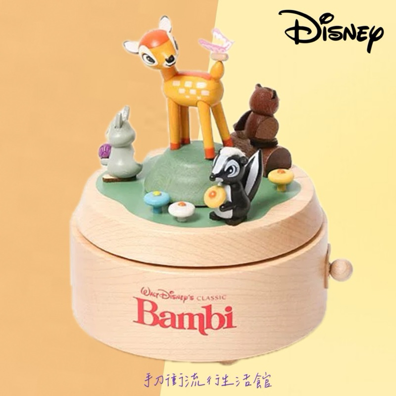 正版現貨 小鹿斑比 音樂盒 迪士尼 音樂盒 Disney 旋轉音樂盒Disney音樂鈴 擺飾 發條 音樂 木質 生日禮物