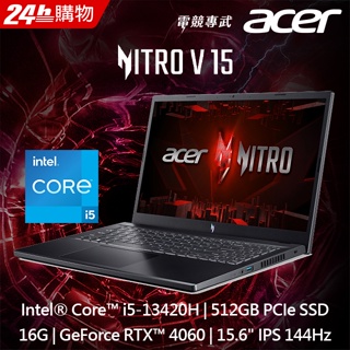 ACER Nitro V ANV15-51-54RE 黑(i5-13420H/16G/RTX4060-8G/512GB