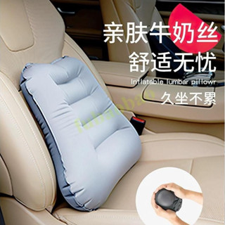 🚛【宅配到府】🚛旅行充氣腰墊 座椅靠墊 護腰辦公室久坐腰枕 護腰坐墊 護腰靠枕 靠背墊腰靠墊 睡覺神器靠枕 坐墊