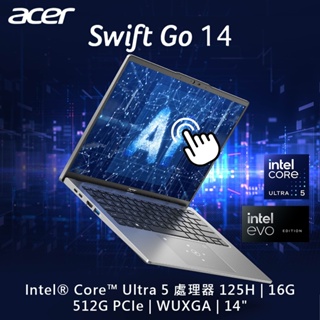 ACER Swift GO SFG14-73T-57VD 銀(Ultra 5 125H/16G/512G PCIe/