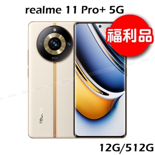 【福利品】realme 11 Pro+ 5G (12G/512G) -日出之城