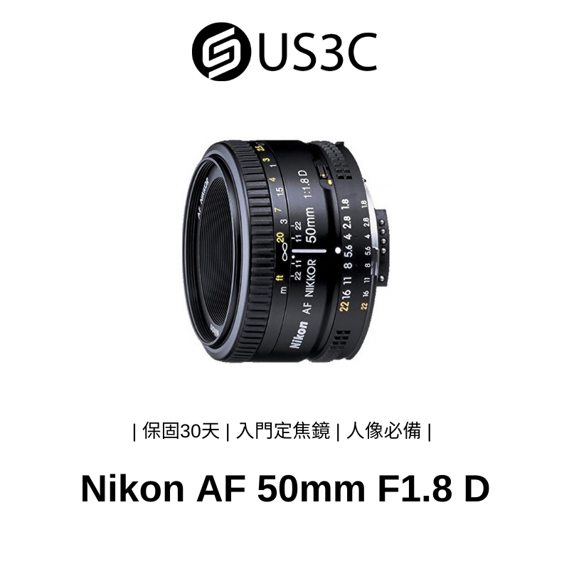 Nikon AF-S 50mm F1.8 D 大光圈 基礎入門鏡 人像鏡 性價比極高 二手品