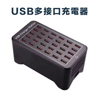 USB多接口充電器 可同時30台同時充電 USB多口充電器