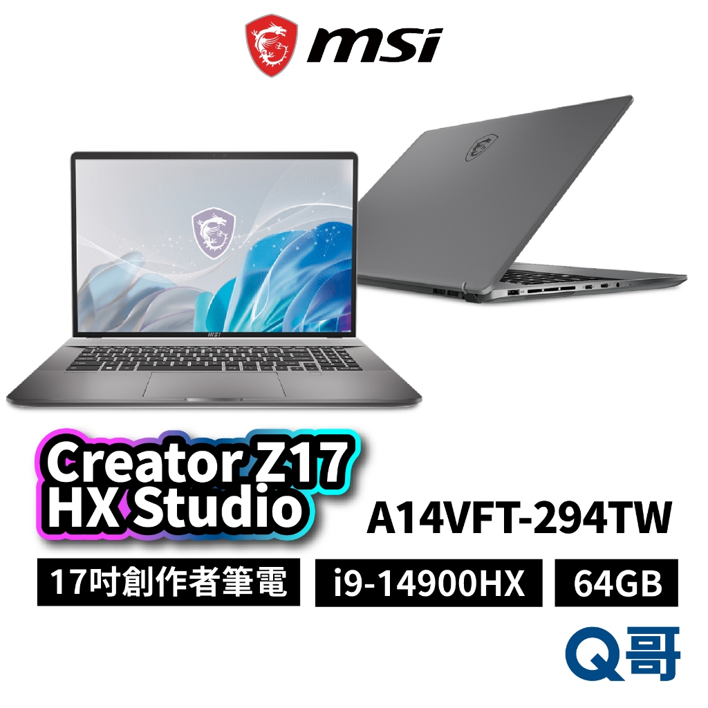 MSI 微星 Creator Z17 HX Studio A14VFT-294TW 17吋 64G 筆電 MSI710