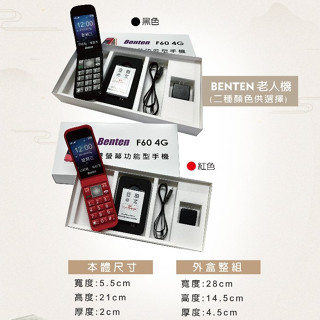 《鴻天閣》●純手作老人手機 往生紙紮 往生用品 BENTEN老人機 紙紮老人機