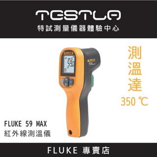 【FLUKE專賣店】FLUKE 59 MAX紅外線測溫儀 現貨 測溫達 350℃ 含稅價附發票 紅外線測溫槍