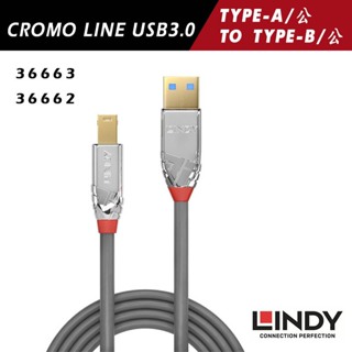 LINDY林帝 CROMO LINE USB3.0 TYPE-A/公 TO TYPE-B/公 36662/36663