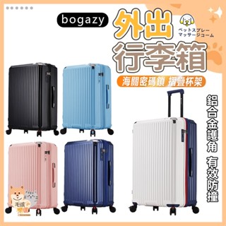 【臺灣發貨 滿額免運】行李箱 旅行箱 登機箱 多功能行李箱 防爆拉鍊 杯架款 海關鎖 拉桿箱 胖胖箱 18吋 20吋