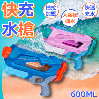 水槍 加壓 強力水槍 雙浪水槍 快充 灑射水槍 戲水玩具 水槍 夏天 噴水槍 戶外 戲水玩具 洗澡玩具