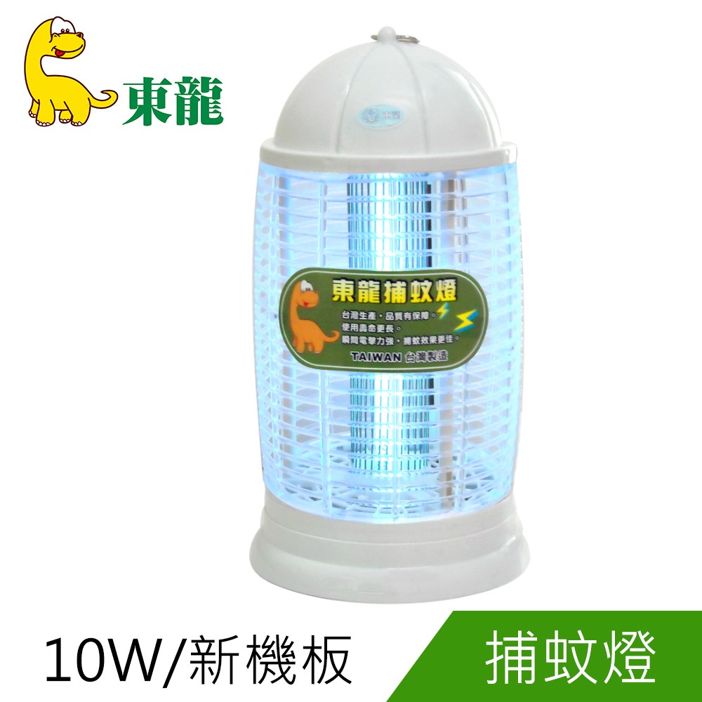 東龍10W捕蚊燈 電蚊燈TL-1088東亞燈管