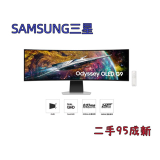 二手95成新 SAMSUNG 三星 49吋 Odyssey OLED G9 曲面電競顯示器