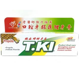 TKI T.KI 鐵齒 蜂膠牙膏 20g 公司現貨 白人牙膏