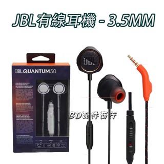 運動耳機 插孔 適用JBL QUANTUM耳道式耳機 Q50線控麥克風 耳麥 有線電競遊戲耳機 PS5 手機電腦通用