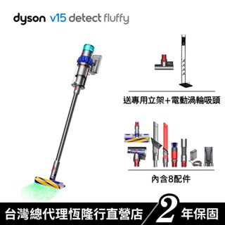 Dyson SV47 V15 Fluffy智慧吸塵器/除蟎機(旗艦款) 升級大容量集塵筒 原廠公司貨2年保固 獨家優惠