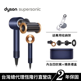 Dyson Supersonic HD15 二合一抗毛躁吹風機 普魯士藍禮盒版(藍盒) 原廠公司貨2年保固