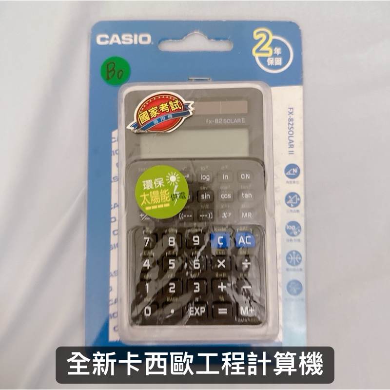 全新 卡西歐 Casio fx-82 工程計算機 國考可用
