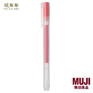 無印良品MUJI-自由換芯附蓋膠墨筆0.7mm/紅/黑/藍/藍黑