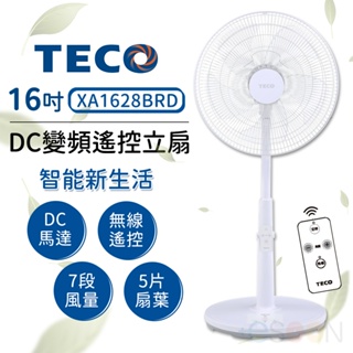 TECO東元 16吋 DC變頻遙控立扇 電風扇【現貨 免運】XA1628BRD 遙控 靜音 立扇 DC風扇 變頻風扇