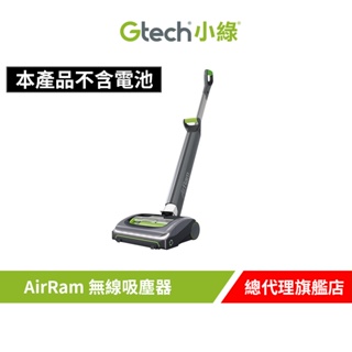 英國 Gtech 小綠 AirRam 第二代長效無線吸力不衰弱吸塵器(不含電池)