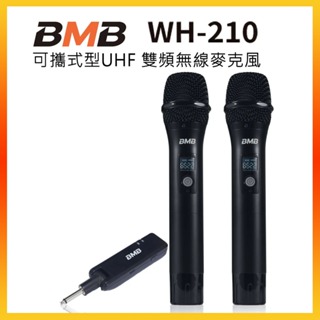 【BMB】 WH-210(可攜式無線麥克風)