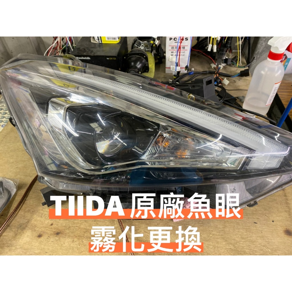 GMS嘉瑪斯台南總公司NISSAN-TIIDA車燈整修翻新/魚眼更換/導光條日行燈維修/透明殼藥水清洗除油霧/CNC加工
