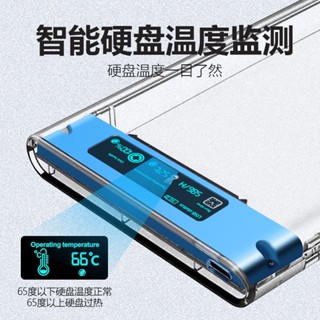 液晶顯示 2.5吋硬碟盒 USB3.2 Gen1 Type-C介面 SSD 外接盒 HHD 硬碟外接盒
