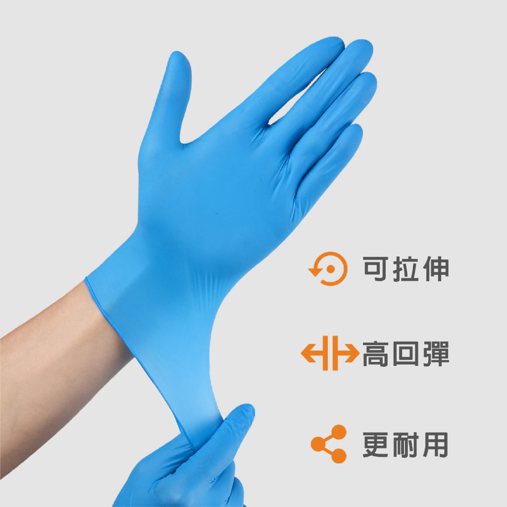 宏瑋 NBR檢驗手套 藍色 S M L XL 100支(盒) 無粉手套 乳膠手套 清潔手套 料理手套  拋棄式手套 手套