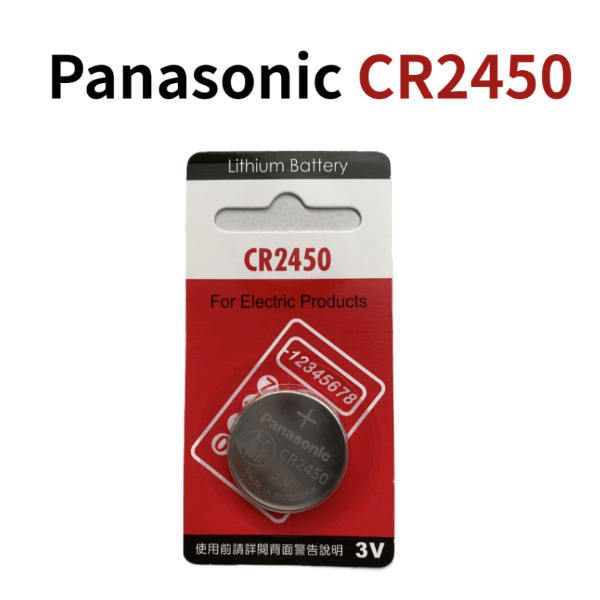 ♬【Panasonic國際牌】公司貨 鈕扣電池 3V / CR2450 水銀電池 遙控器電池